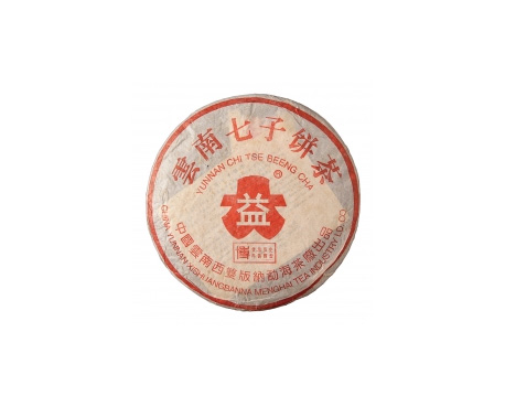 宣化普洱茶大益回收大益茶2004年401批次博字7752熟饼